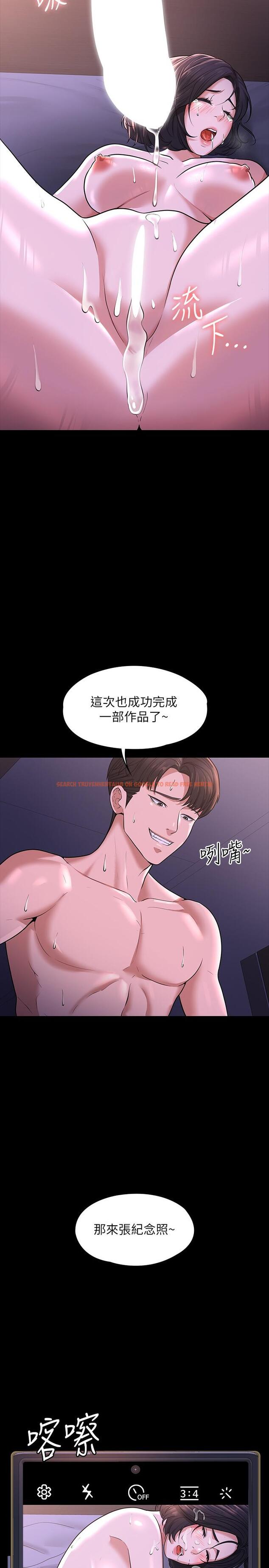 查看漫画超級公務員 - 第30話-就算暈倒還是夾緊緊 - tymanga.com中的900431图片