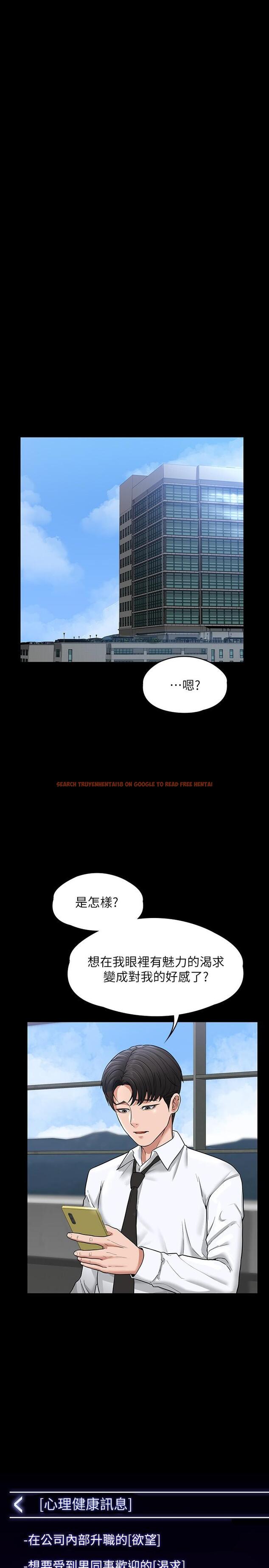 查看漫画超級公務員 - 第30話-就算暈倒還是夾緊緊 - tymanga.com中的900434图片