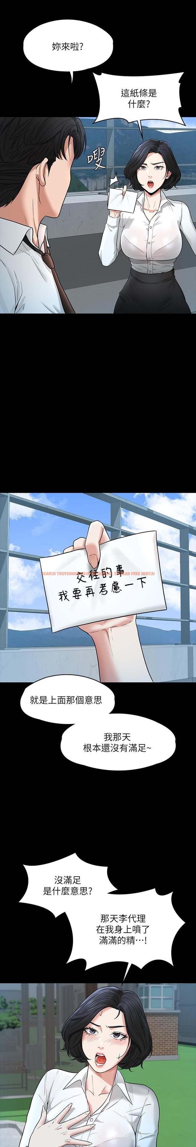查看漫画超級公務員 - 第30話-就算暈倒還是夾緊緊 - tymanga.com中的900436图片