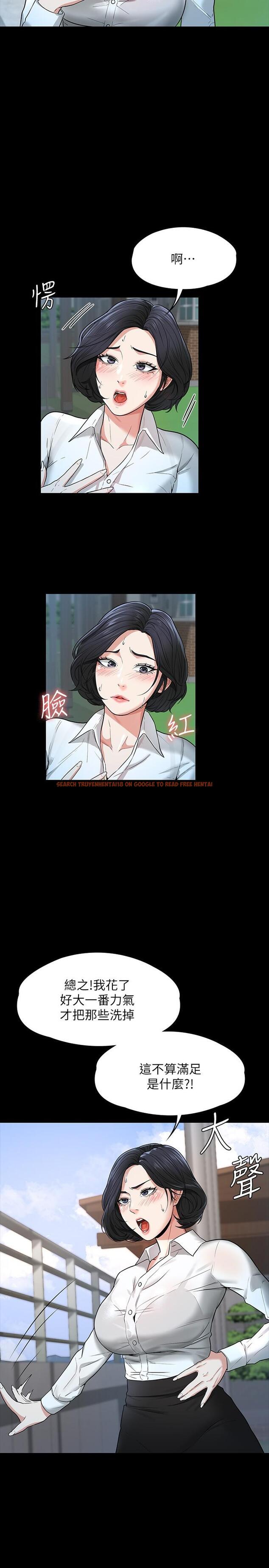 查看漫画超級公務員 - 第30話-就算暈倒還是夾緊緊 - tymanga.com中的900437图片