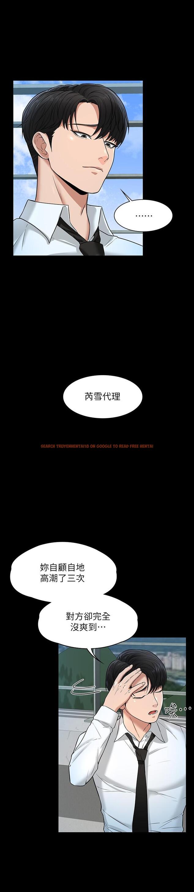 查看漫画超級公務員 - 第30話-就算暈倒還是夾緊緊 - tymanga.com中的900438图片