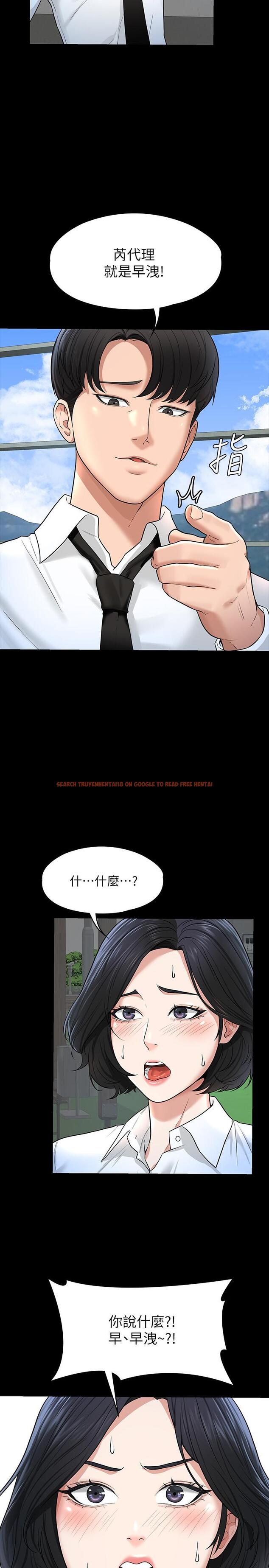 查看漫画超級公務員 - 第30話-就算暈倒還是夾緊緊 - tymanga.com中的900440图片