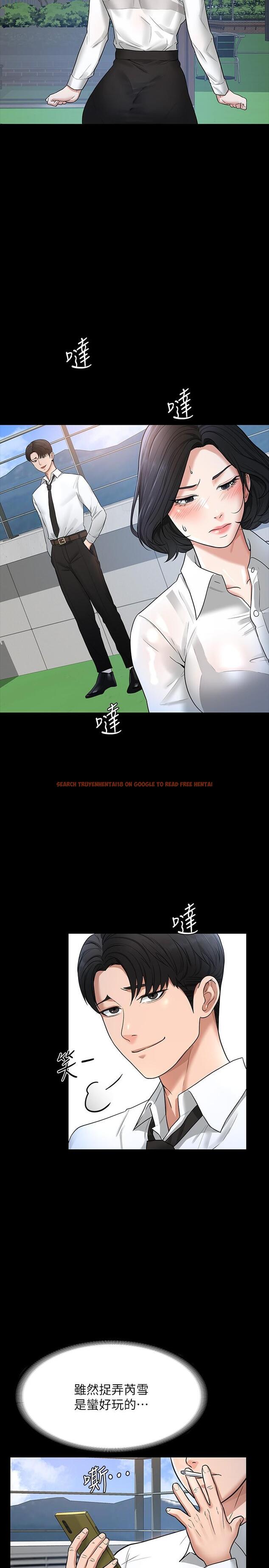 查看漫画超級公務員 - 第30話-就算暈倒還是夾緊緊 - tymanga.com中的900443图片