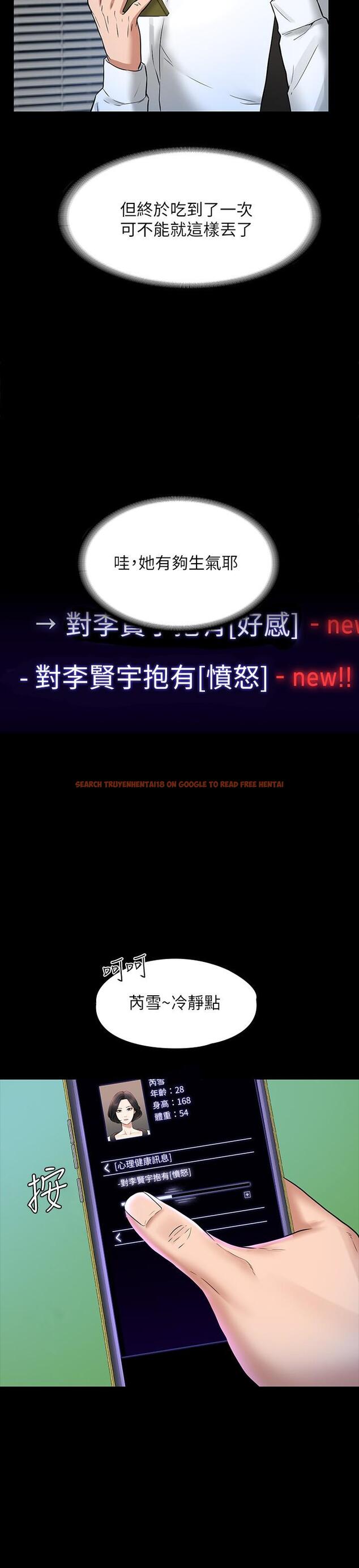 查看漫画超級公務員 - 第30話-就算暈倒還是夾緊緊 - tymanga.com中的900444图片