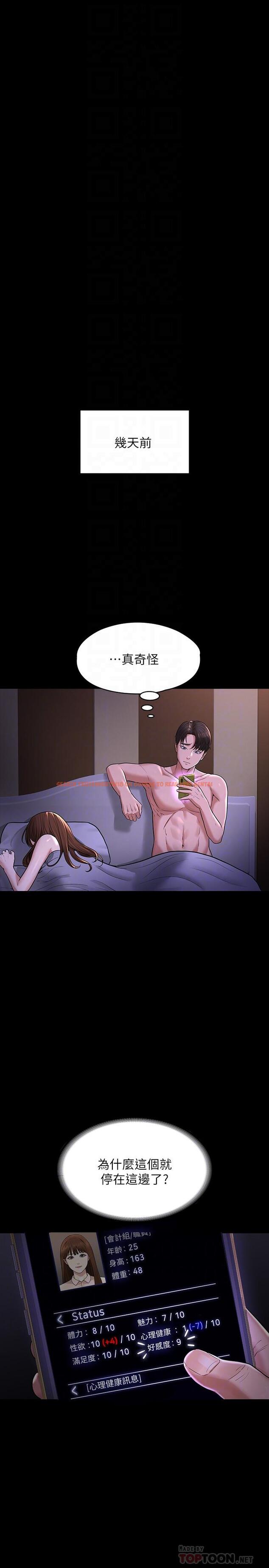 查看漫画超級公務員 - 第31話-口嫌體正直啊？賤貨 - tymanga.com中的903405图片
