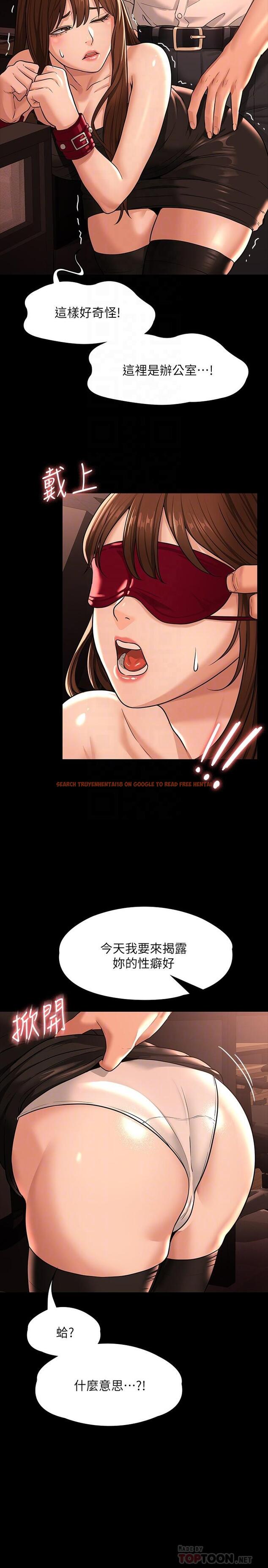 查看漫画超級公務員 - 第31話-口嫌體正直啊？賤貨 - tymanga.com中的903411图片