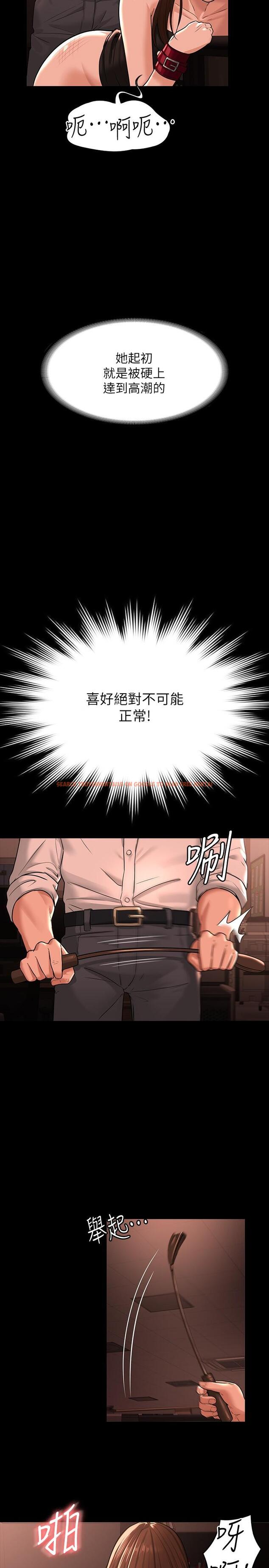 查看漫画超級公務員 - 第31話-口嫌體正直啊？賤貨 - tymanga.com中的903414图片