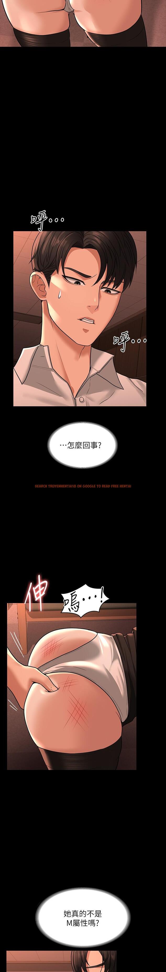 查看漫画超級公務員 - 第31話-口嫌體正直啊？賤貨 - tymanga.com中的903418图片