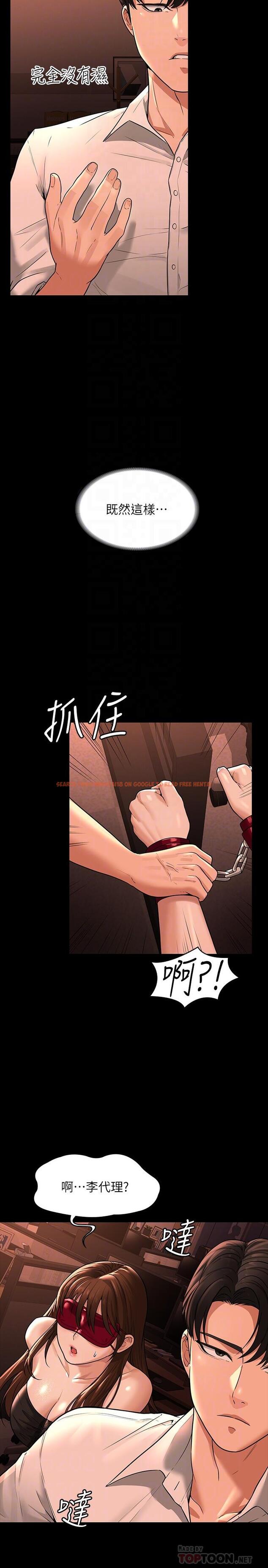 查看漫画超級公務員 - 第31話-口嫌體正直啊？賤貨 - tymanga.com中的903419图片