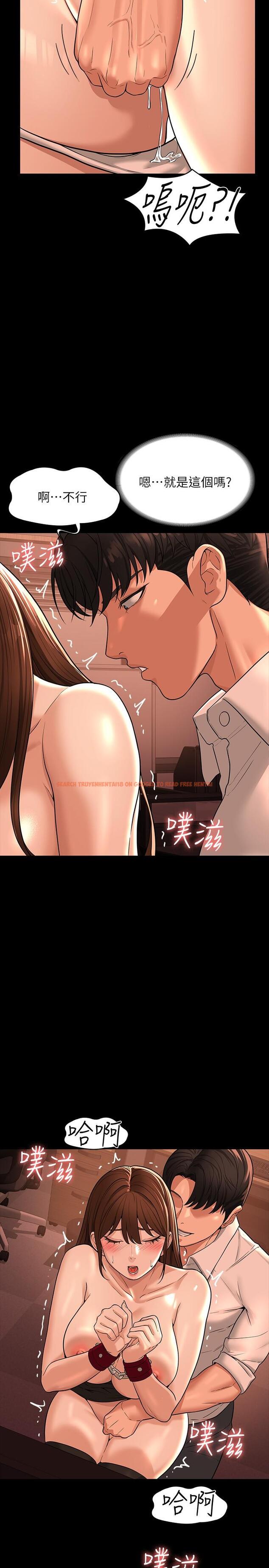 查看漫画超級公務員 - 第31話-口嫌體正直啊？賤貨 - tymanga.com中的903425图片