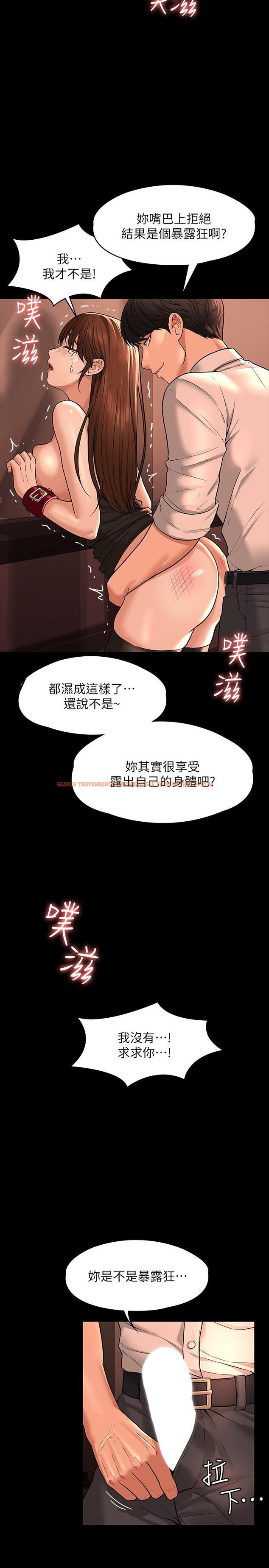 查看漫画超級公務員 - 第31話-口嫌體正直啊？賤貨 - tymanga.com中的903426图片