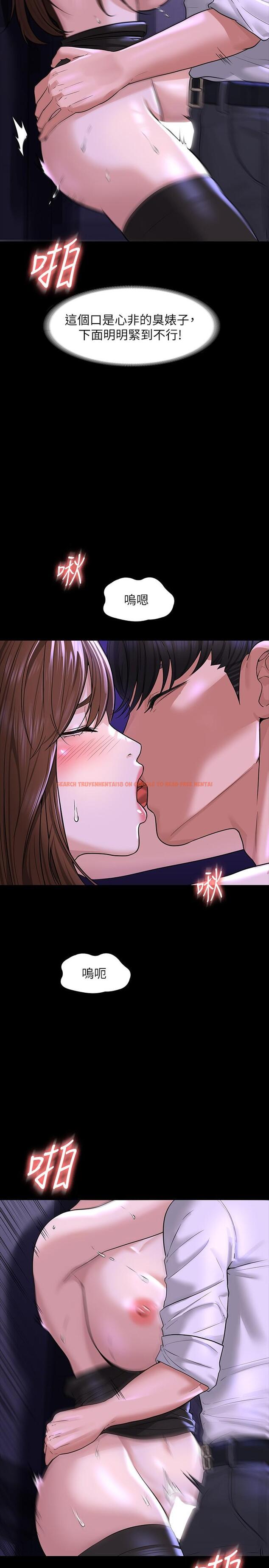 查看漫画超級公務員 - 第31話-口嫌體正直啊？賤貨 - tymanga.com中的903432图片