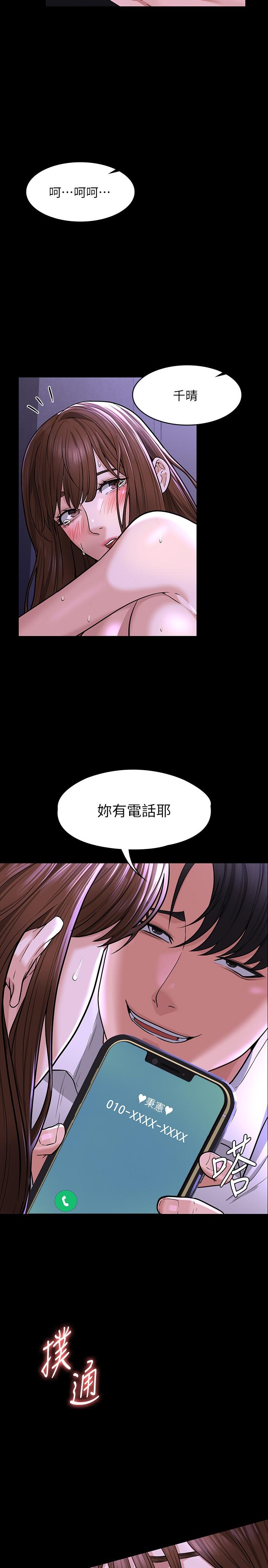 查看漫画超級公務員 - 第31話-口嫌體正直啊？賤貨 - tymanga.com中的903441图片