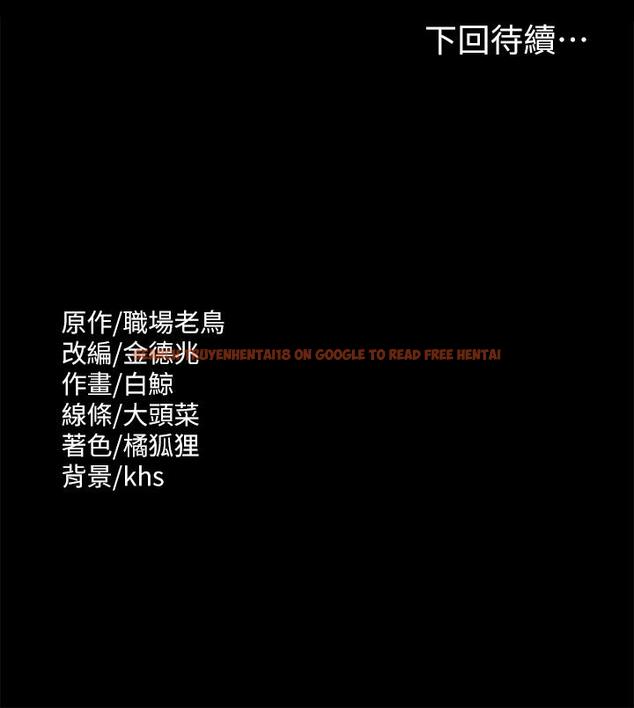 查看漫画超級公務員 - 第31話-口嫌體正直啊？賤貨 - tymanga.com中的903443图片