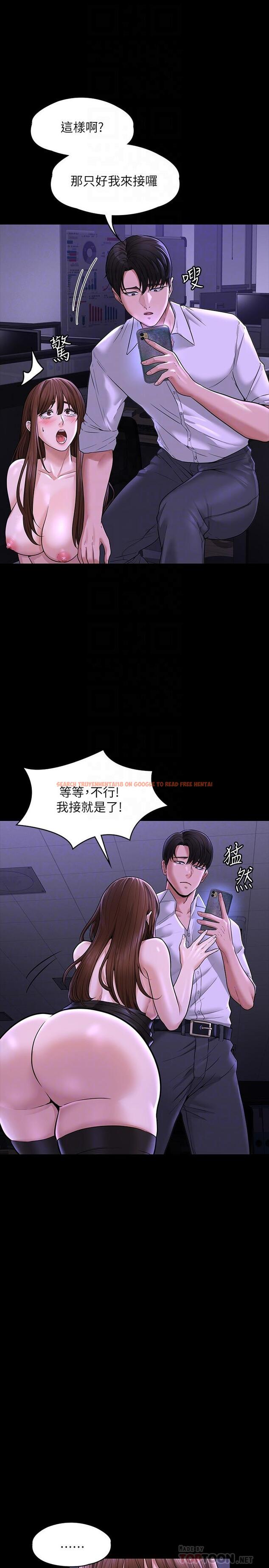 查看漫画超級公務員 - 第32話-水流成河的偷情快感 - tymanga.com中的906026图片