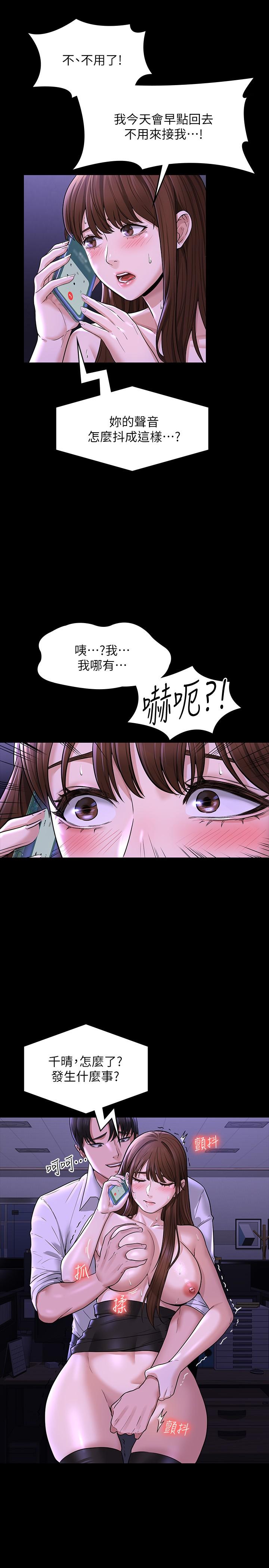查看漫画超級公務員 - 第32話-水流成河的偷情快感 - tymanga.com中的906029图片
