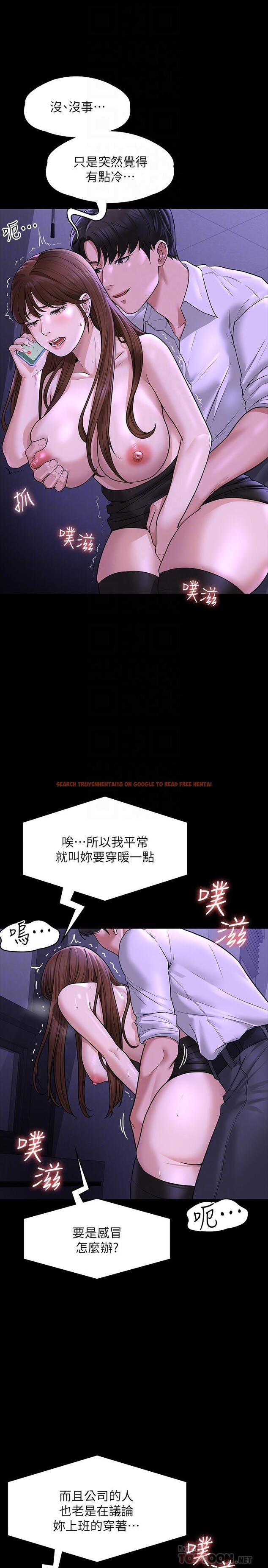 查看漫画超級公務員 - 第32話-水流成河的偷情快感 - tymanga.com中的906030图片