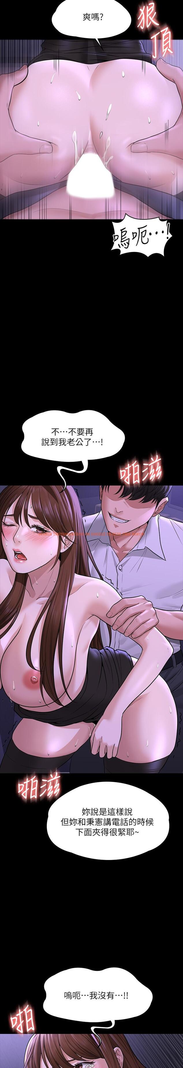 查看漫画超級公務員 - 第32話-水流成河的偷情快感 - tymanga.com中的906041图片