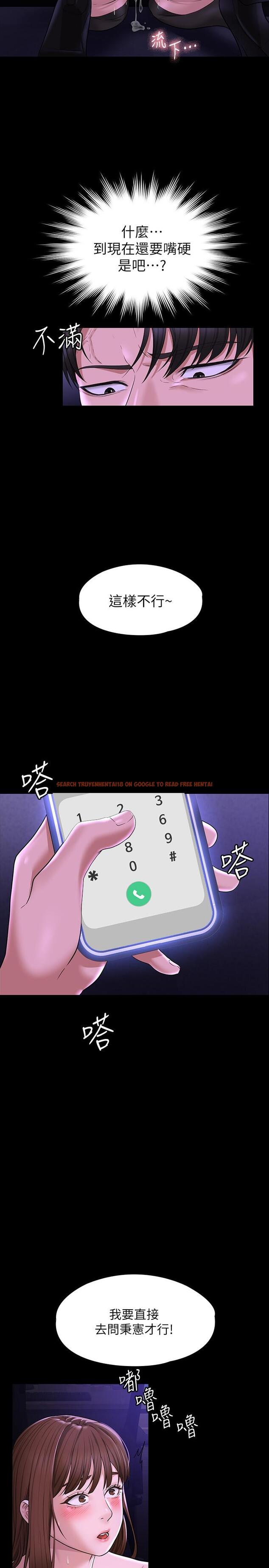 查看漫画超級公務員 - 第32話-水流成河的偷情快感 - tymanga.com中的906052图片