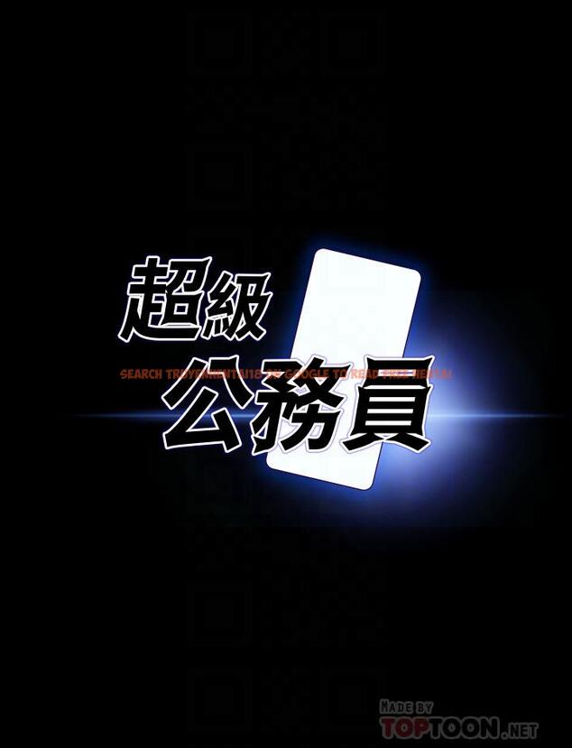 查看漫画超級公務員 - 第33話-渴望主人肉棒的肉便器 - tymanga.com中的909298图片