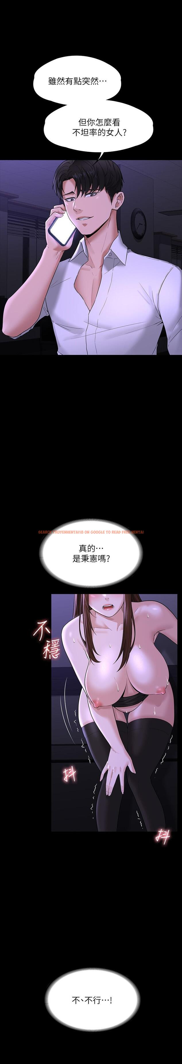 查看漫画超級公務員 - 第33話-渴望主人肉棒的肉便器 - tymanga.com中的909299图片