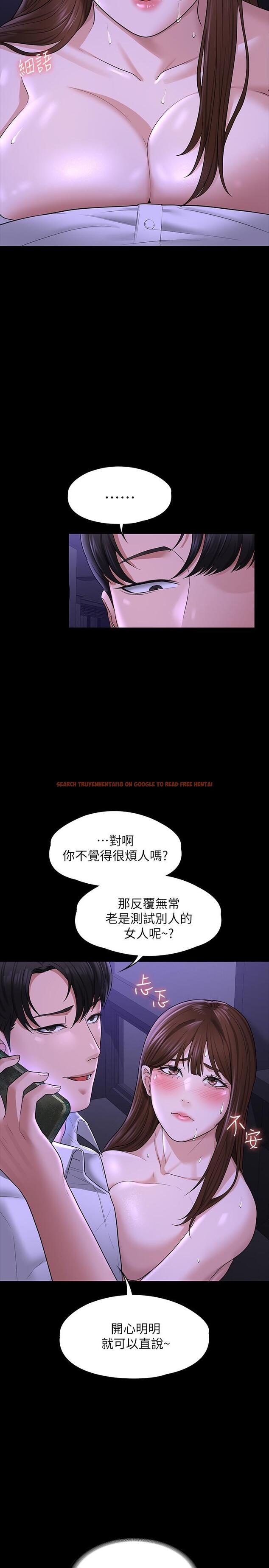 查看漫画超級公務員 - 第33話-渴望主人肉棒的肉便器 - tymanga.com中的909301图片
