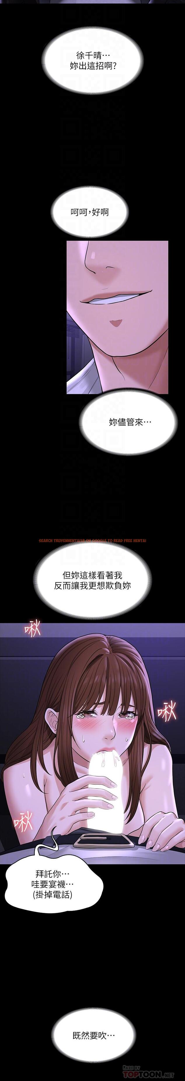 查看漫画超級公務員 - 第33話-渴望主人肉棒的肉便器 - tymanga.com中的909304图片