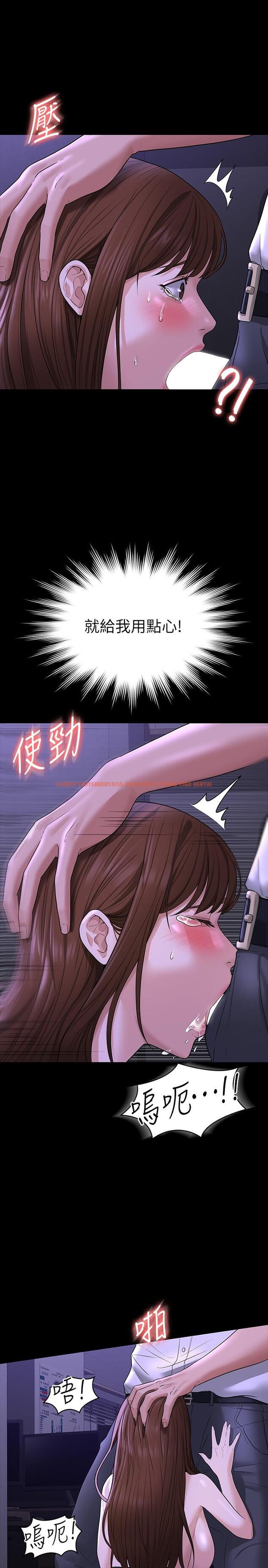 查看漫画超級公務員 - 第33話-渴望主人肉棒的肉便器 - tymanga.com中的909305图片
