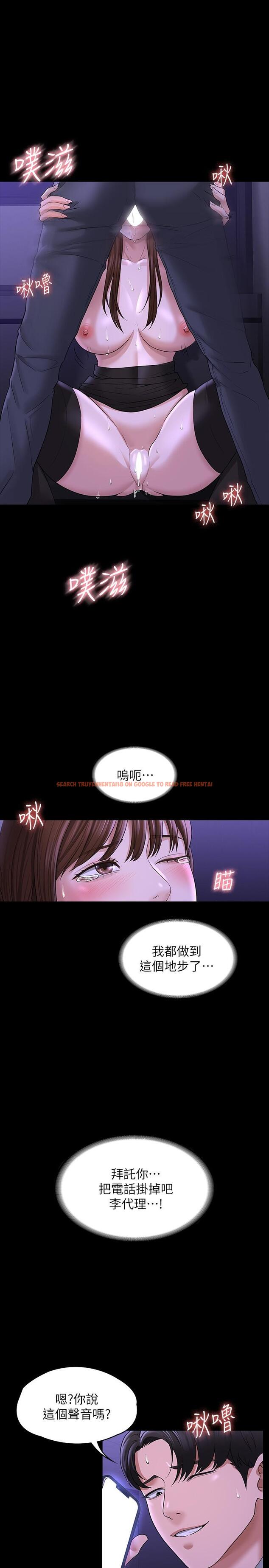 查看漫画超級公務員 - 第33話-渴望主人肉棒的肉便器 - tymanga.com中的909307图片