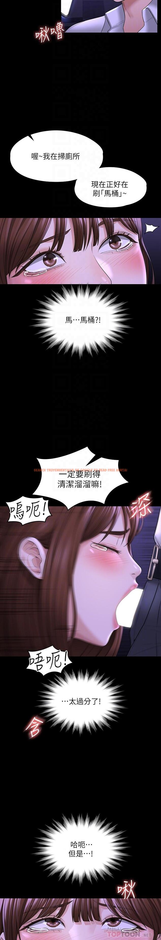 查看漫画超級公務員 - 第33話-渴望主人肉棒的肉便器 - tymanga.com中的909308图片