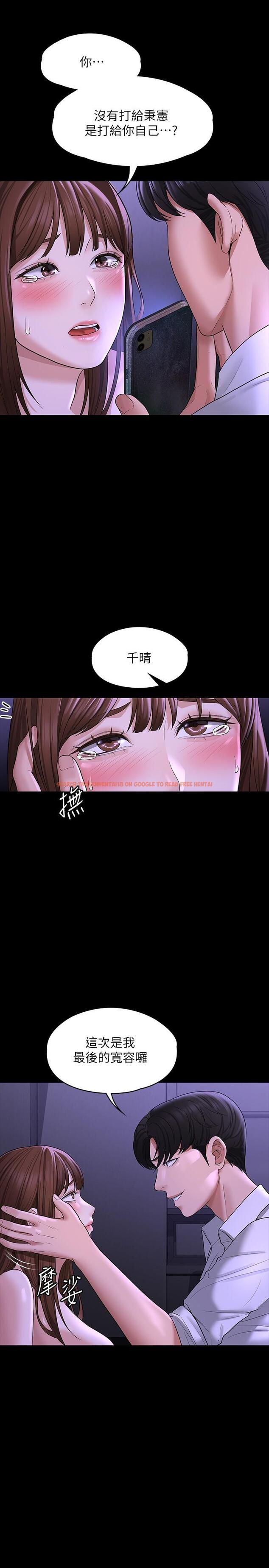 查看漫画超級公務員 - 第33話-渴望主人肉棒的肉便器 - tymanga.com中的909316图片