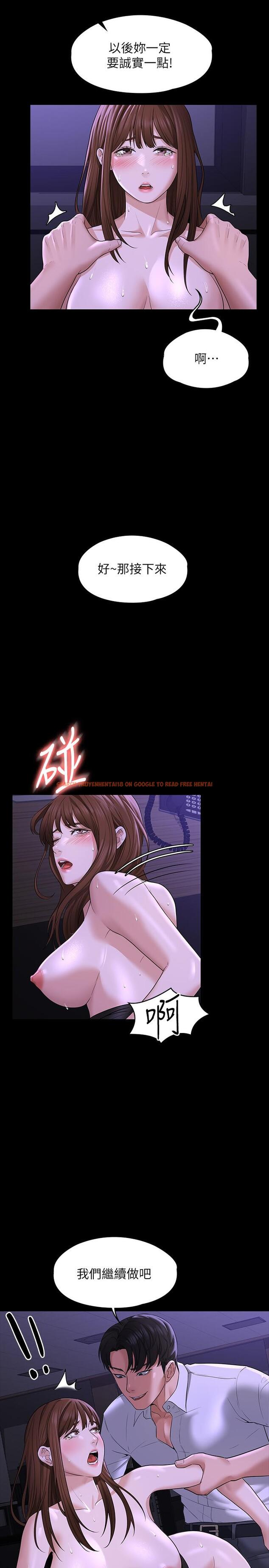 查看漫画超級公務員 - 第33話-渴望主人肉棒的肉便器 - tymanga.com中的909317图片