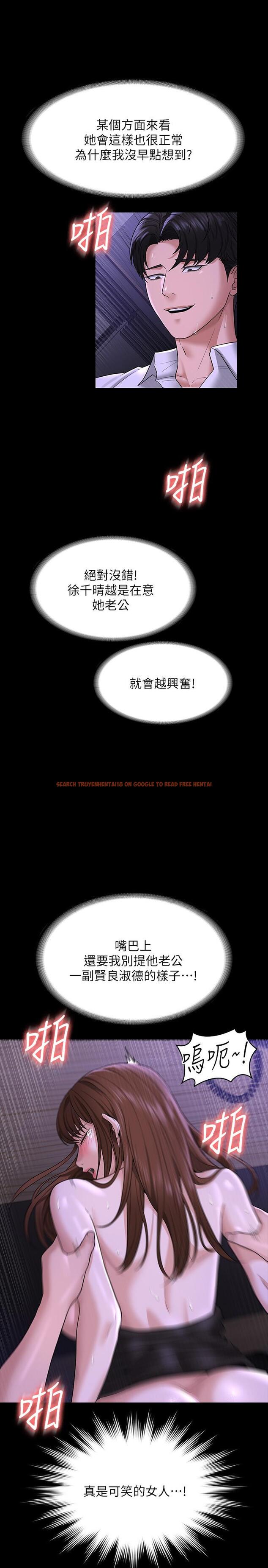 查看漫画超級公務員 - 第33話-渴望主人肉棒的肉便器 - tymanga.com中的909320图片