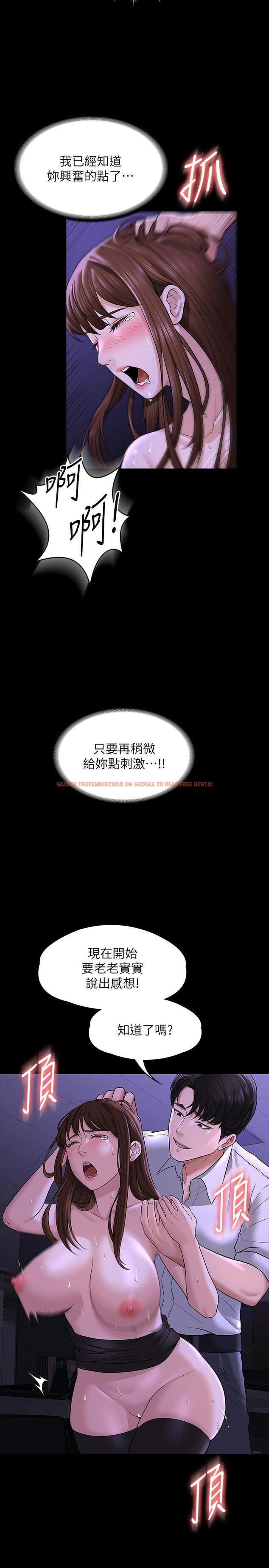 查看漫画超級公務員 - 第33話-渴望主人肉棒的肉便器 - tymanga.com中的909321图片