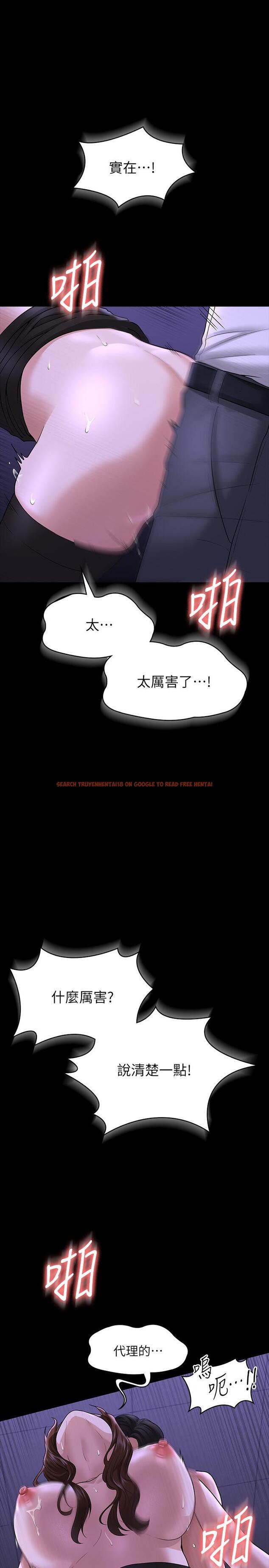查看漫画超級公務員 - 第33話-渴望主人肉棒的肉便器 - tymanga.com中的909323图片