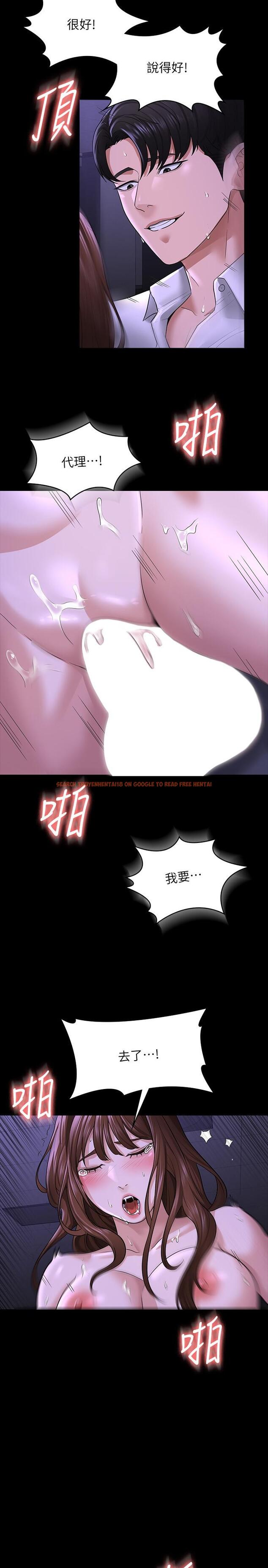 查看漫画超級公務員 - 第33話-渴望主人肉棒的肉便器 - tymanga.com中的909325图片