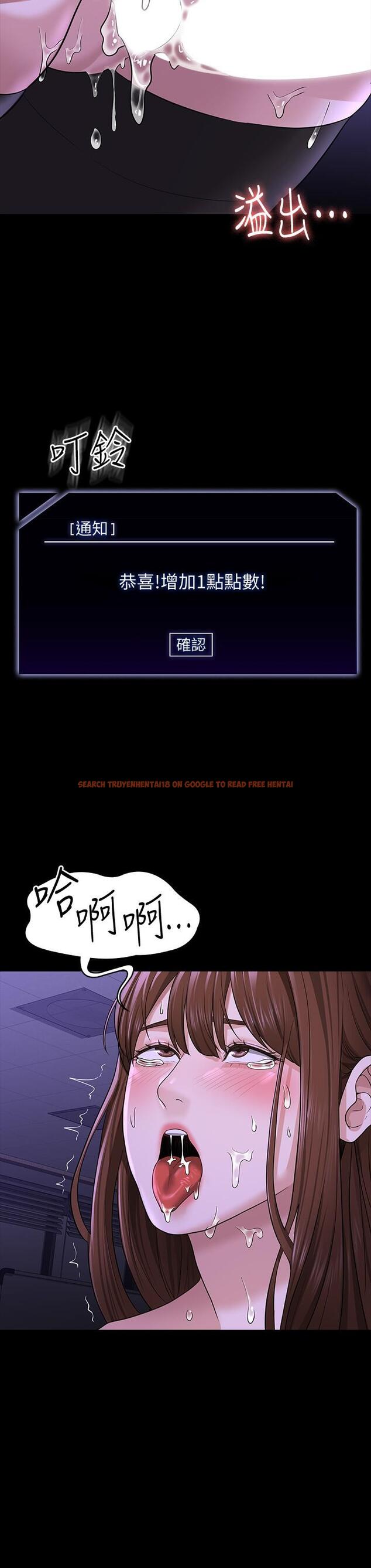 查看漫画超級公務員 - 第33話-渴望主人肉棒的肉便器 - tymanga.com中的909329图片