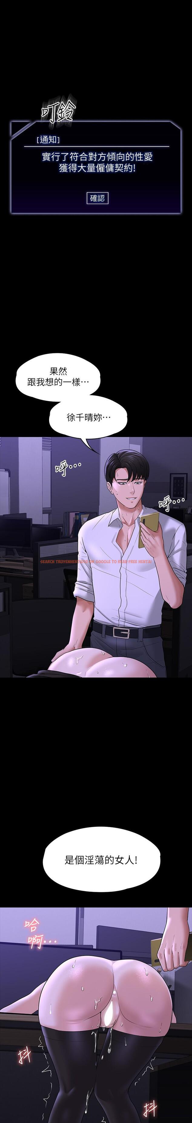 查看漫画超級公務員 - 第33話-渴望主人肉棒的肉便器 - tymanga.com中的909330图片