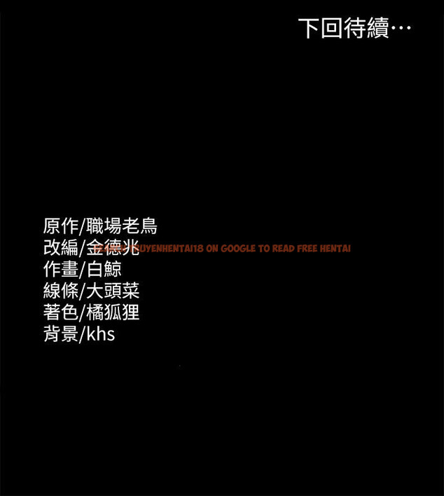 查看漫画超級公務員 - 第33話-渴望主人肉棒的肉便器 - tymanga.com中的909332图片