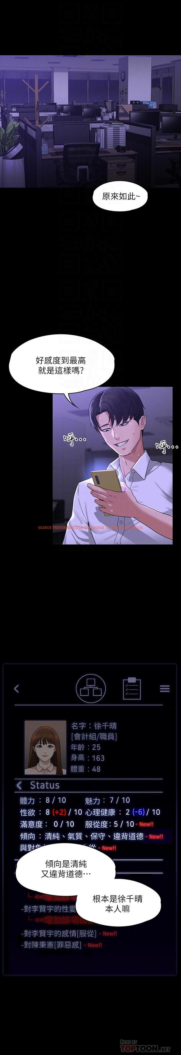 查看漫画超級公務員 - 第34話-擁有頂級條件的新獵物 - tymanga.com中的912201图片