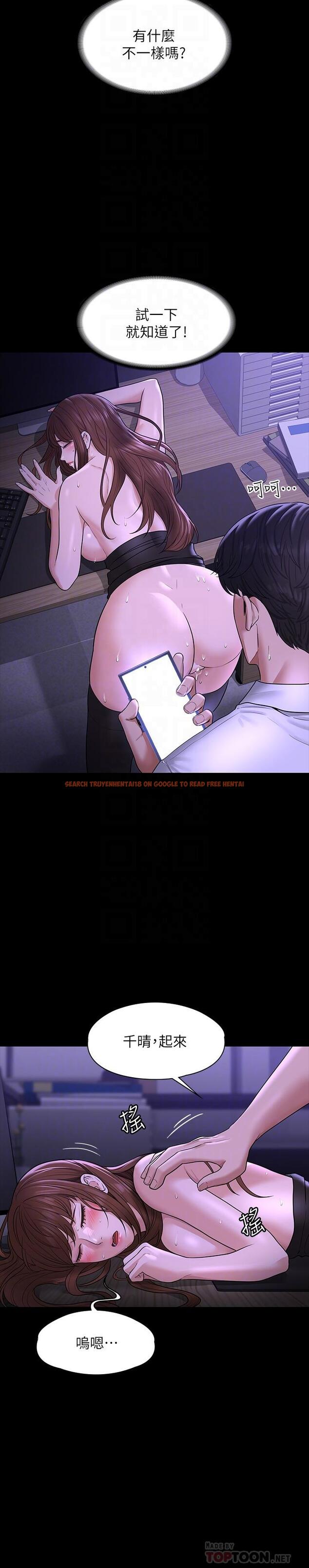 查看漫画超級公務員 - 第34話-擁有頂級條件的新獵物 - tymanga.com中的912203图片