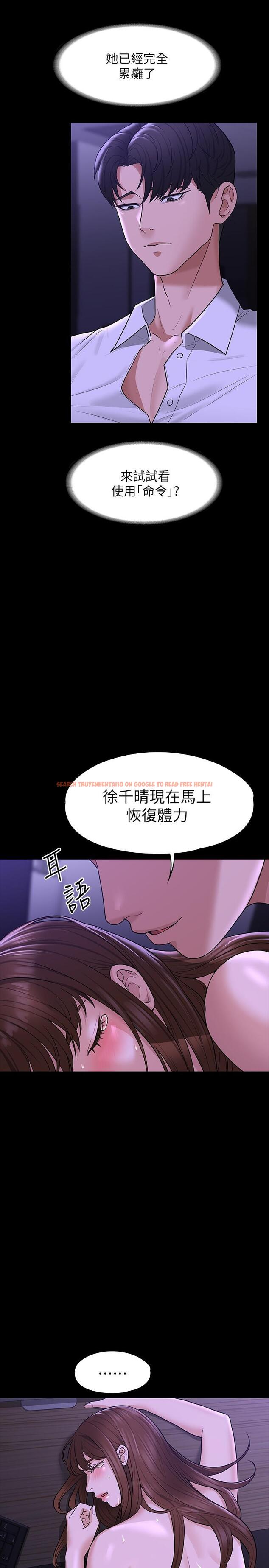 查看漫画超級公務員 - 第34話-擁有頂級條件的新獵物 - tymanga.com中的912204图片