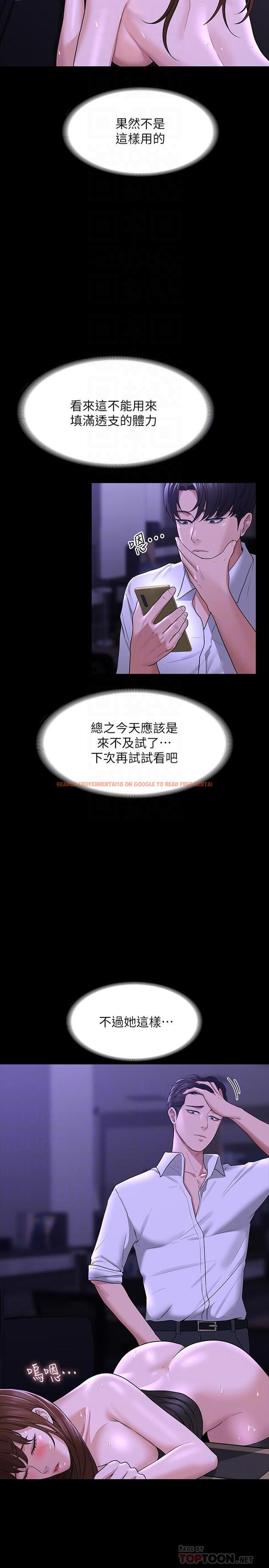 查看漫画超級公務員 - 第34話-擁有頂級條件的新獵物 - tymanga.com中的912205图片