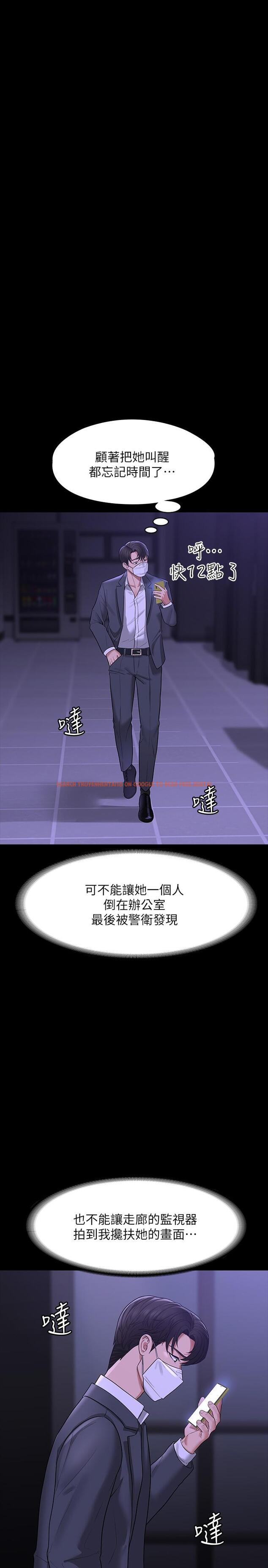 查看漫画超級公務員 - 第34話-擁有頂級條件的新獵物 - tymanga.com中的912206图片