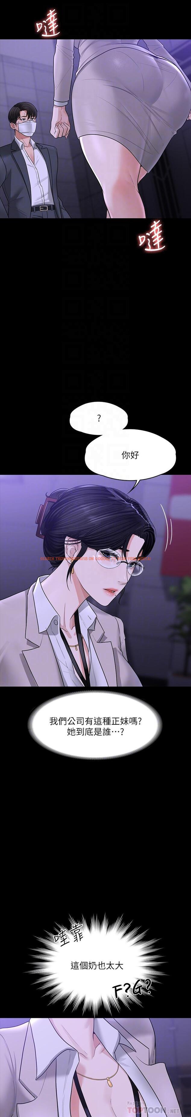 查看漫画超級公務員 - 第34話-擁有頂級條件的新獵物 - tymanga.com中的912209图片