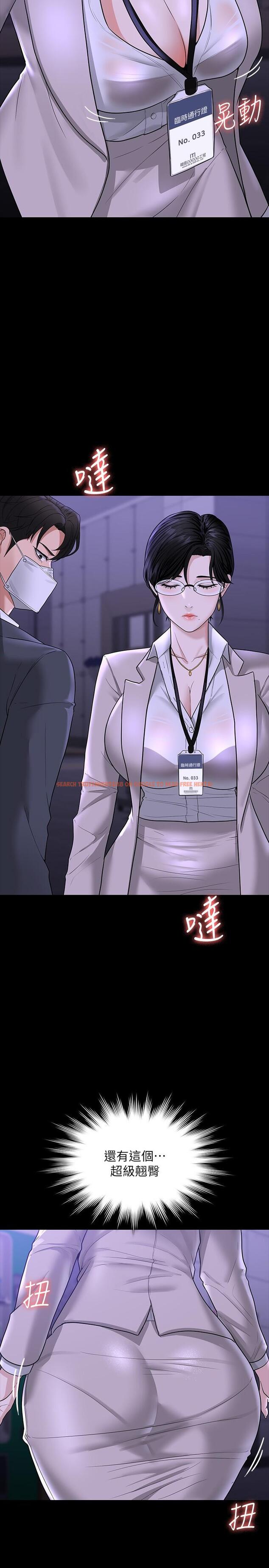 查看漫画超級公務員 - 第34話-擁有頂級條件的新獵物 - tymanga.com中的912210图片