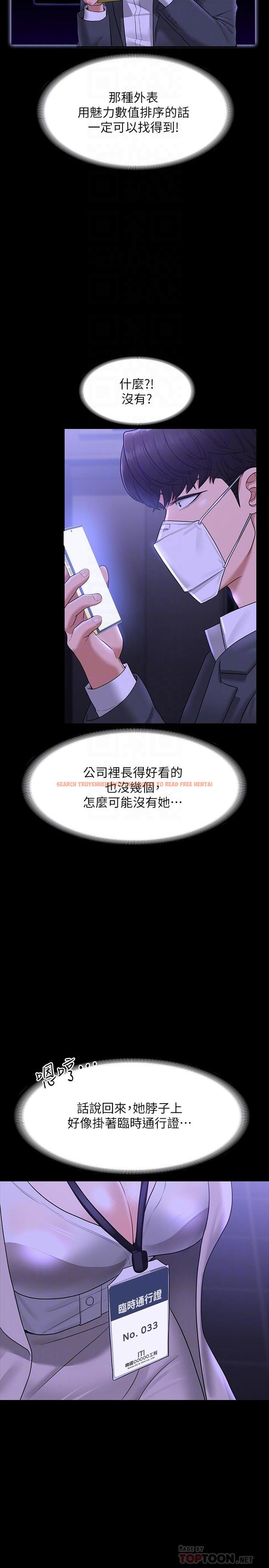 查看漫画超級公務員 - 第34話-擁有頂級條件的新獵物 - tymanga.com中的912213图片