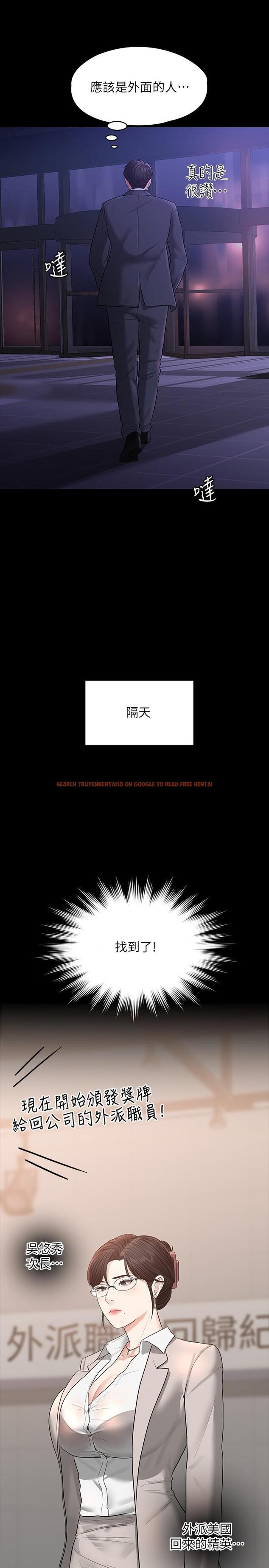 查看漫画超級公務員 - 第34話-擁有頂級條件的新獵物 - tymanga.com中的912214图片