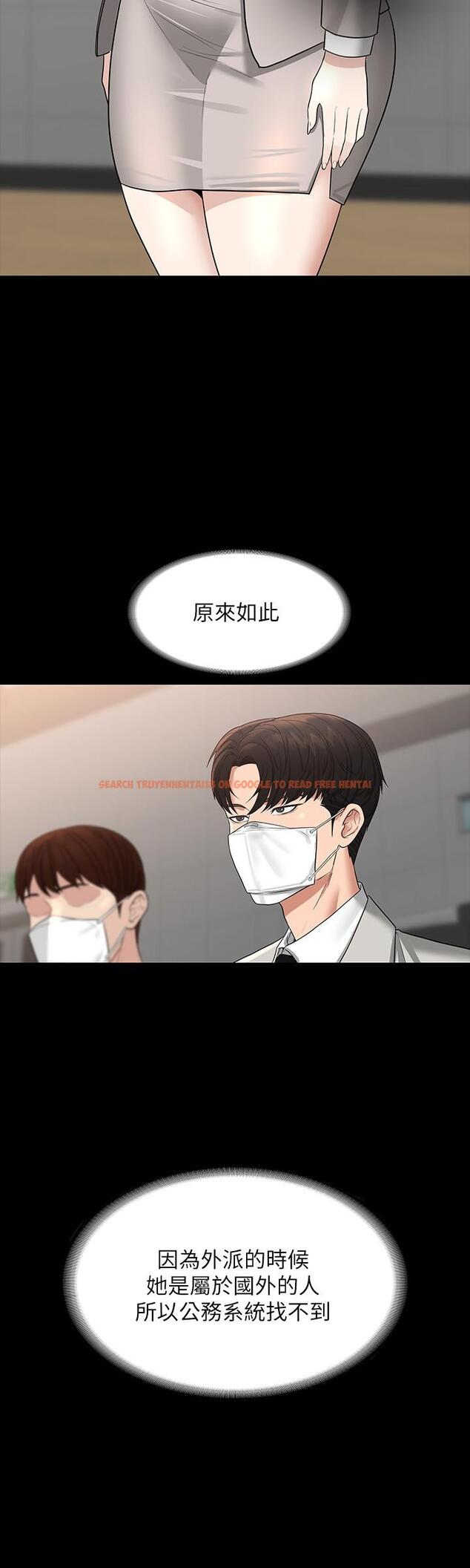 查看漫画超級公務員 - 第34話-擁有頂級條件的新獵物 - tymanga.com中的912215图片