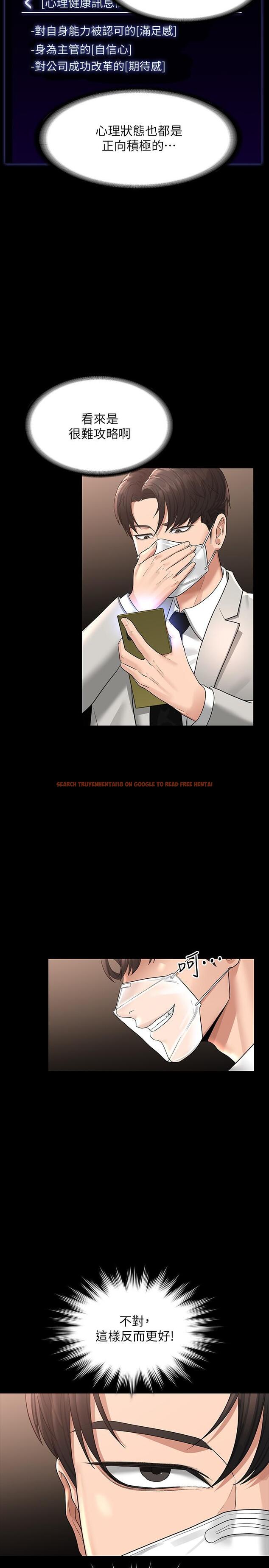 查看漫画超級公務員 - 第34話-擁有頂級條件的新獵物 - tymanga.com中的912217图片
